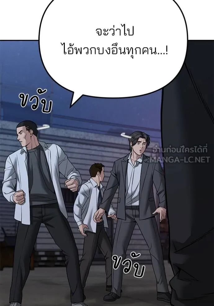 The Bully In-Charge ตอนที่ 118 49