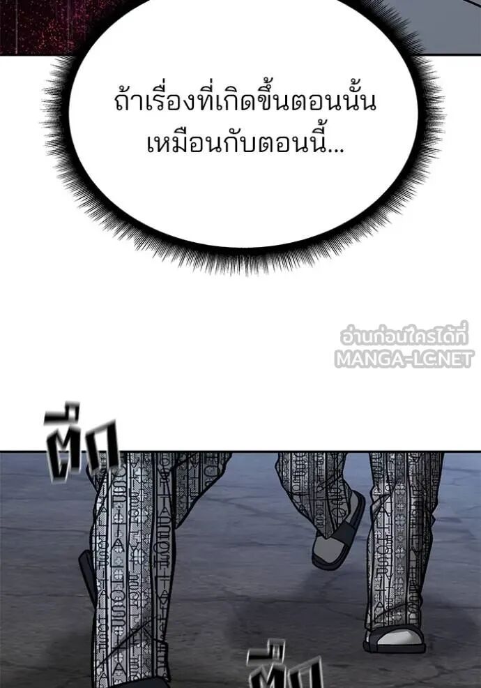 The Bully In-Charge ตอนที่ 118 63