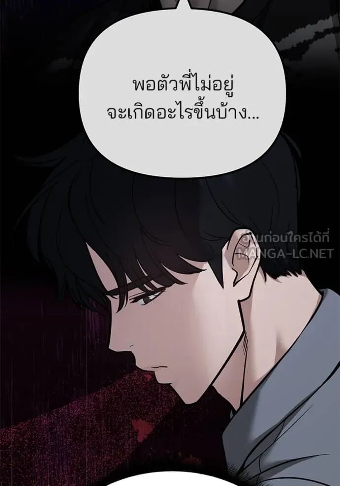 The Bully In-Charge ตอนที่ 118 62