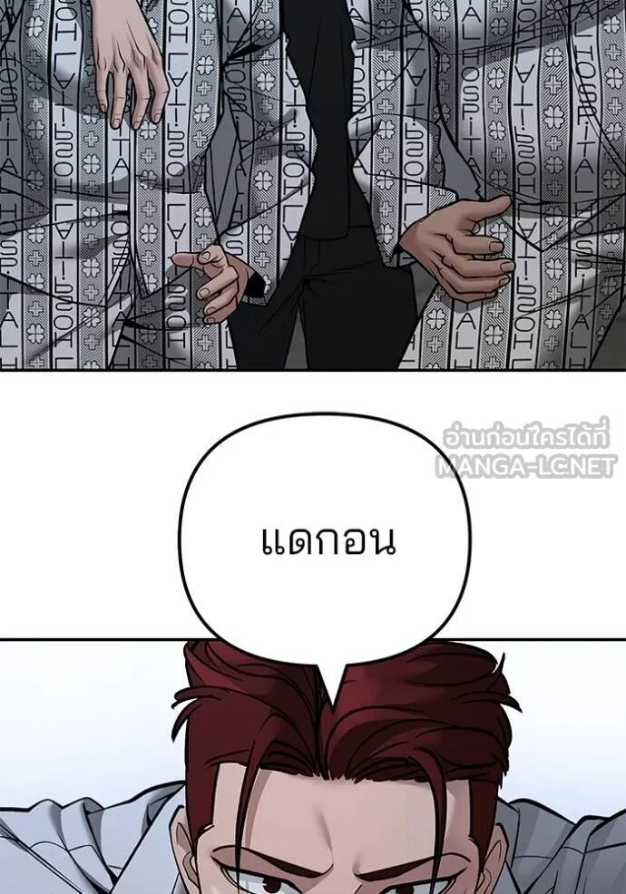 The Bully In-Charge ตอนที่ 118 71