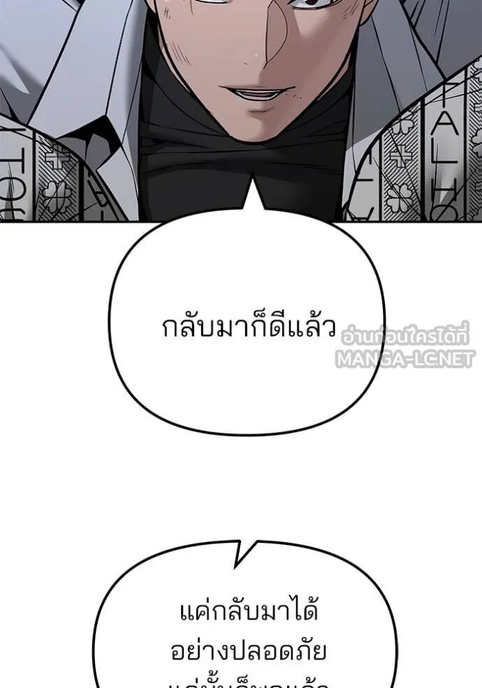 The Bully In-Charge ตอนที่ 118 72