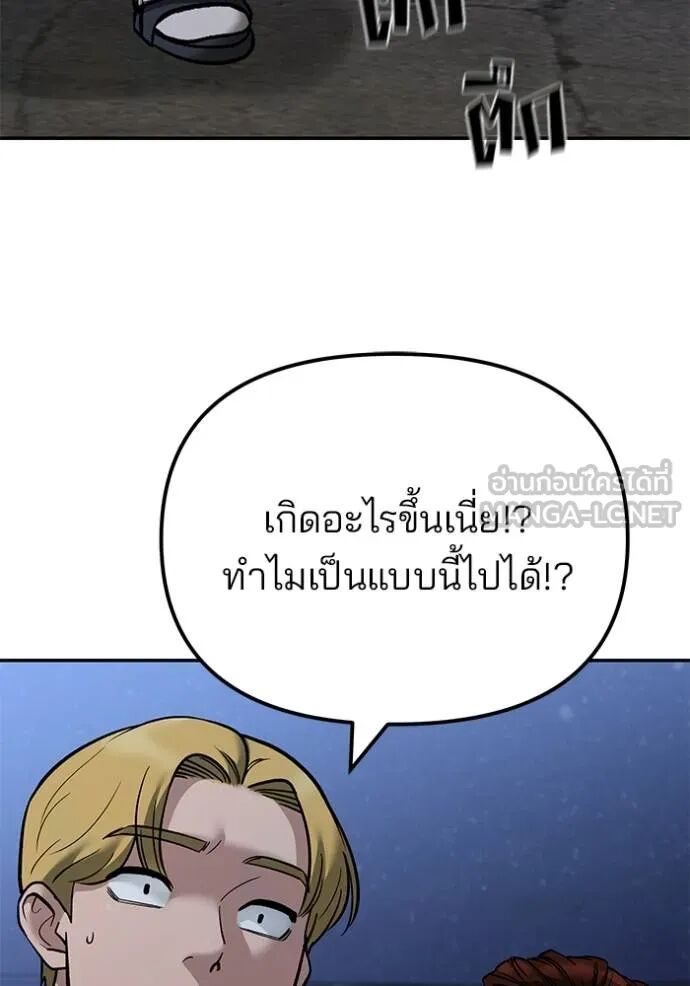 The Bully In-Charge ตอนที่ 118 64