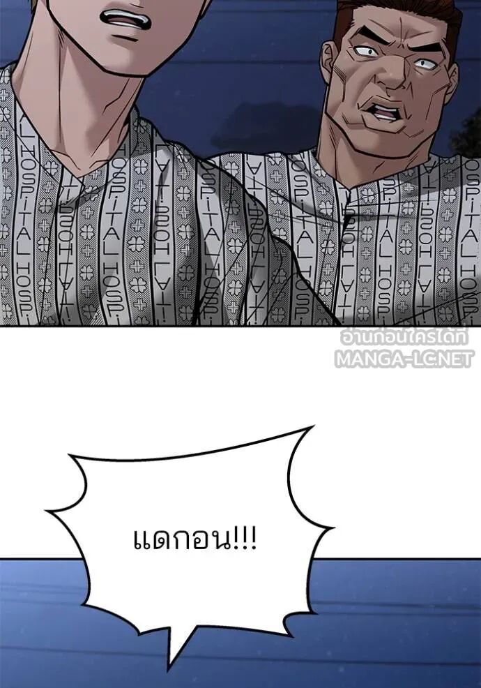 The Bully In-Charge ตอนที่ 118 65