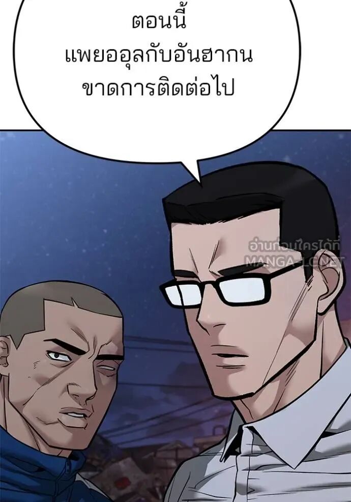 The Bully In-Charge ตอนที่ 118 80