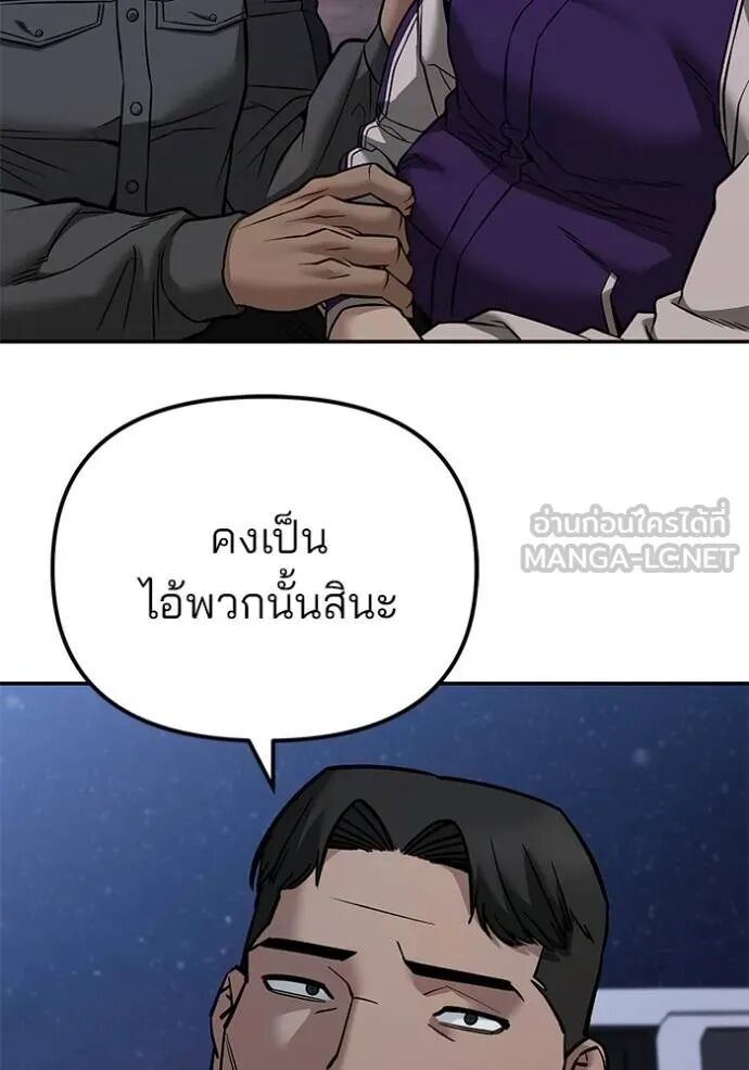 The Bully In-Charge ตอนที่ 118 75