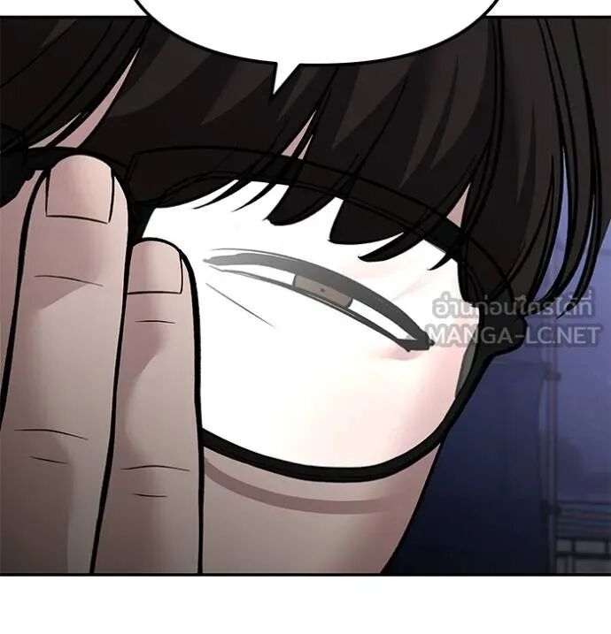 The Bully In-Charge ตอนที่ 118 88