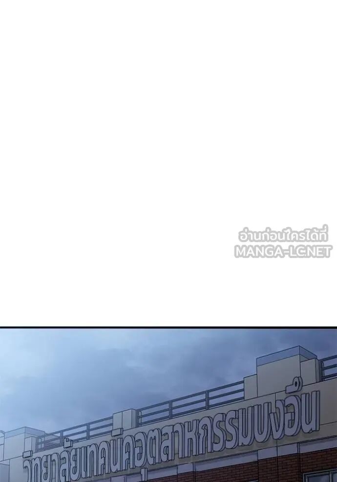The Bully In-Charge ตอนที่ 118 89