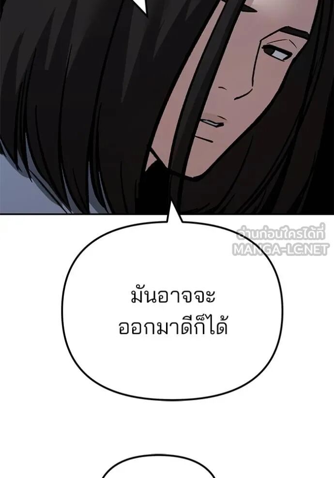 The Bully In-Charge ตอนที่ 118 98