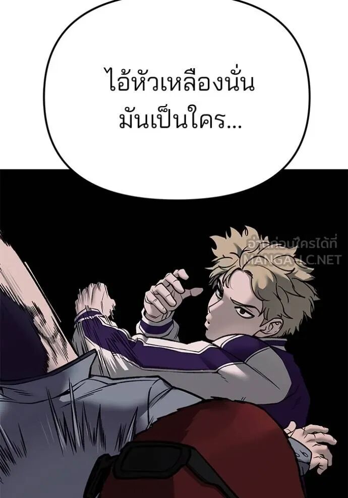 The Bully In-Charge ตอนที่ 118 92