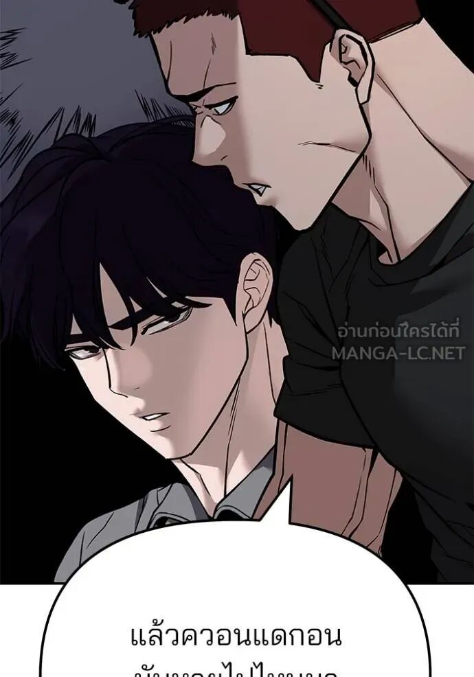 The Bully In-Charge ตอนที่ 118 93