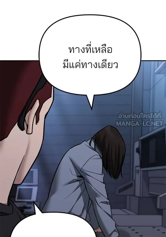 The Bully In-Charge ตอนที่ 118 96