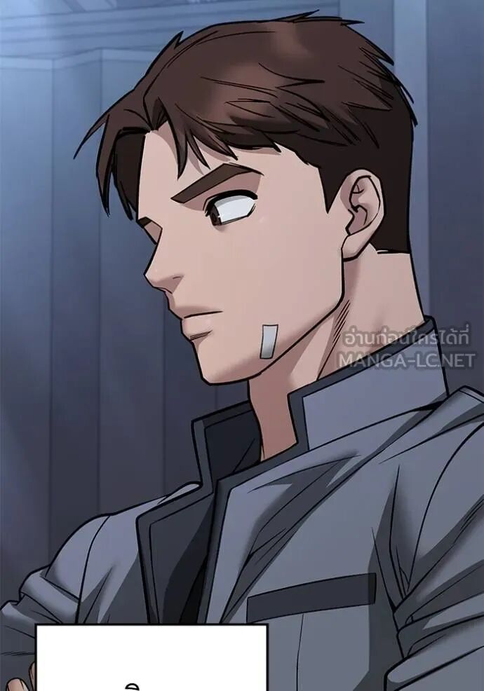 The Bully In-Charge ตอนที่ 118 116