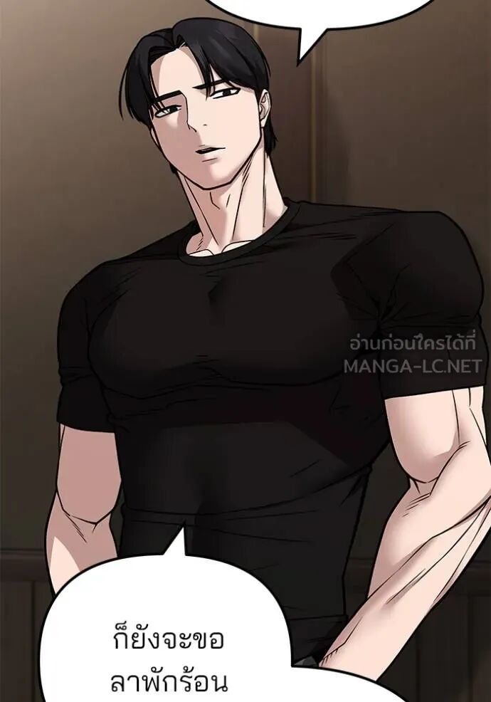 The Bully In-Charge ตอนที่ 118 120