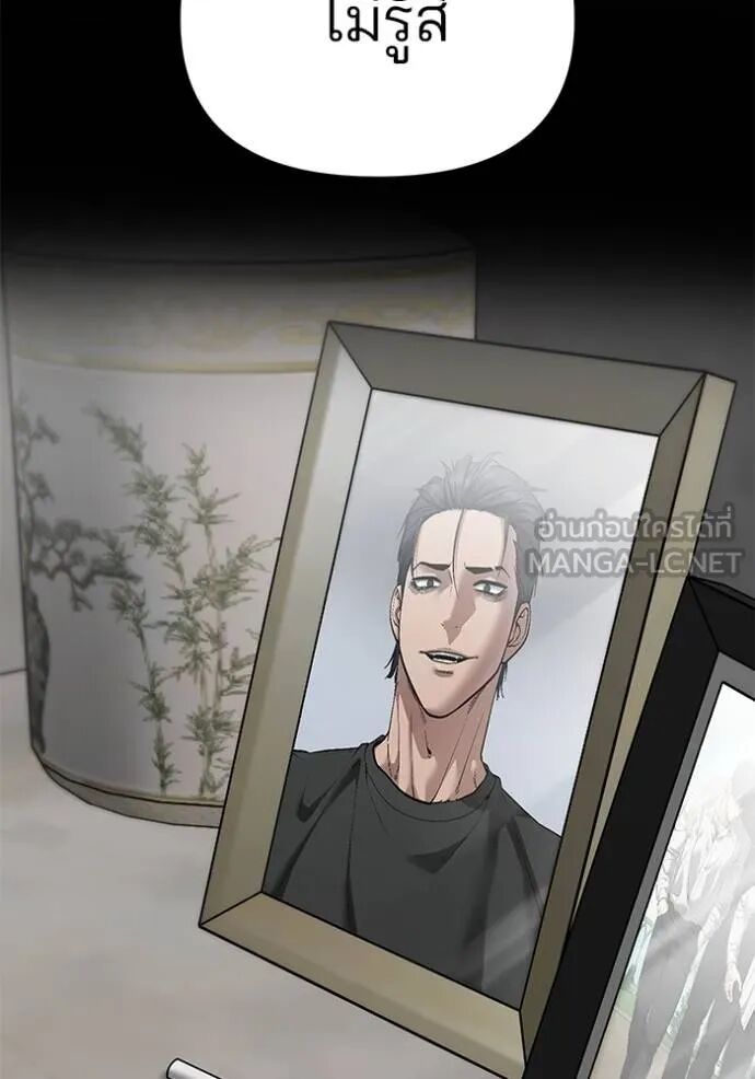 The Bully In-Charge ตอนที่ 118 129