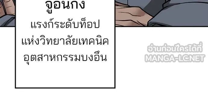 The Bully In-Charge ตอนที่ 118 117
