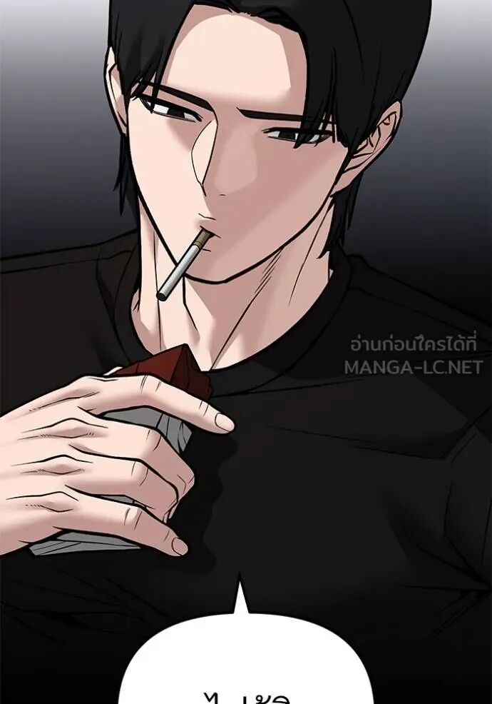 The Bully In-Charge ตอนที่ 118 128