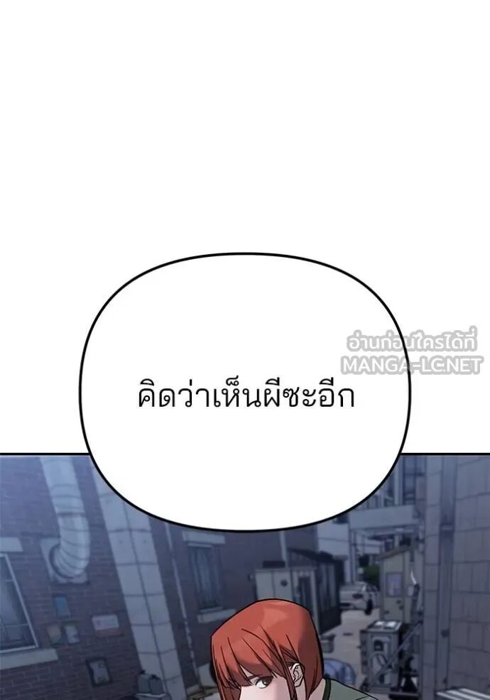 The Bully In-Charge ตอนที่ 118 143