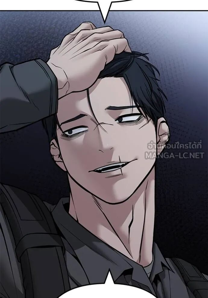 The Bully In-Charge ตอนที่ 118 146