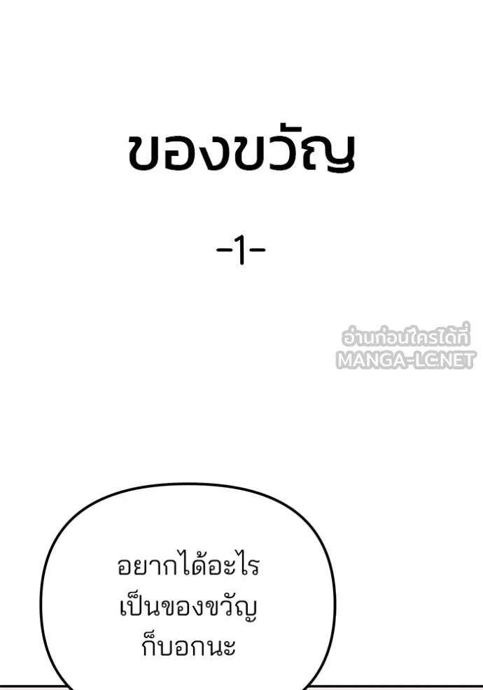 The Bully In-Charge ตอนที่ 118 149