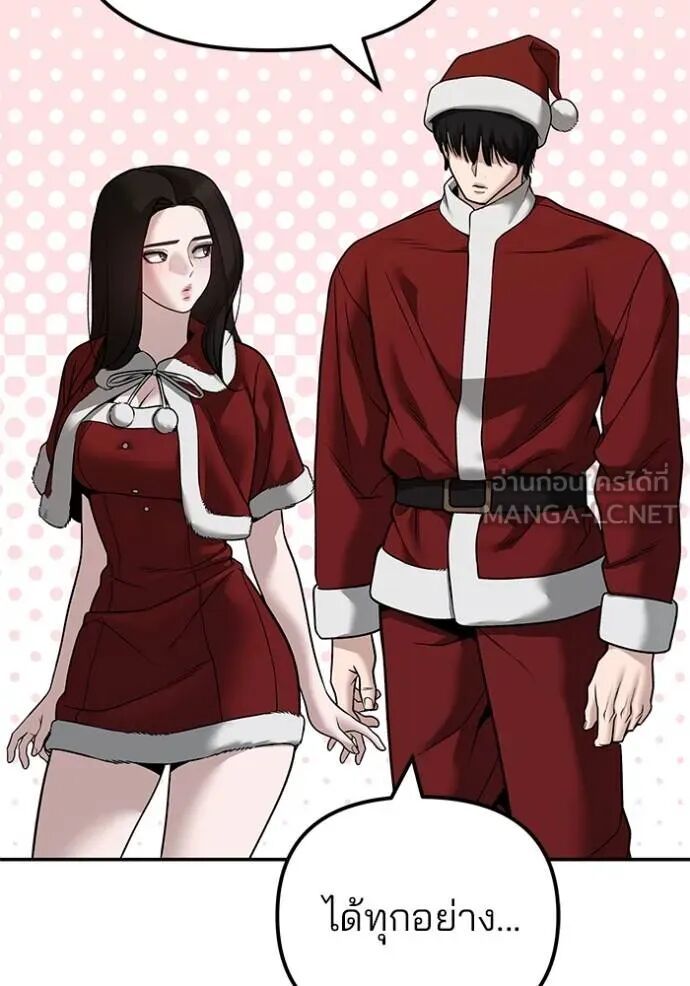 The Bully In-Charge ตอนที่ 118 150