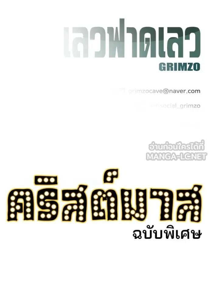 The Bully In-Charge ตอนที่ 118 148