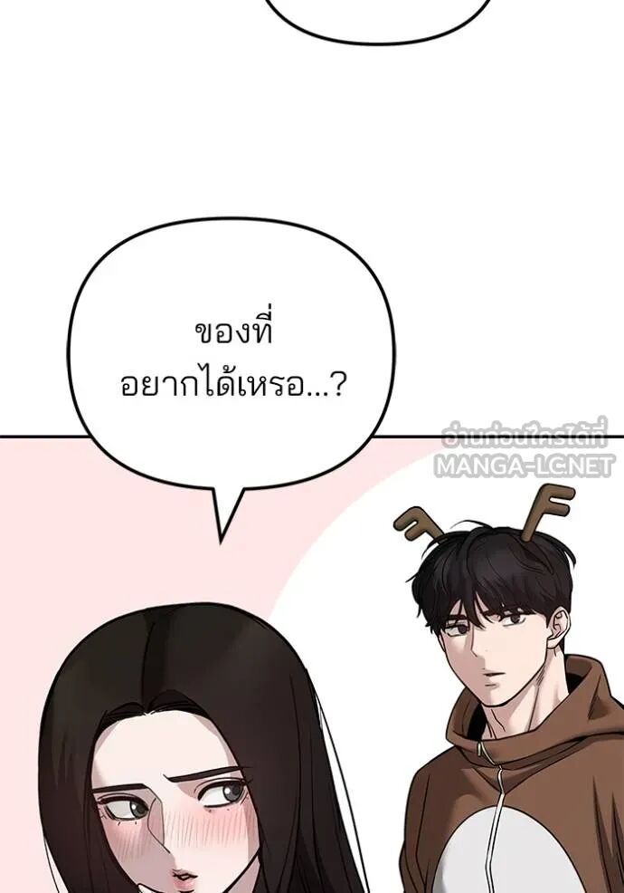 The Bully In-Charge ตอนที่ 118 151