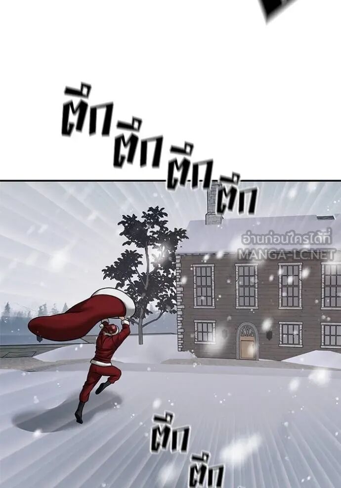 The Bully In-Charge ตอนที่ 118 154