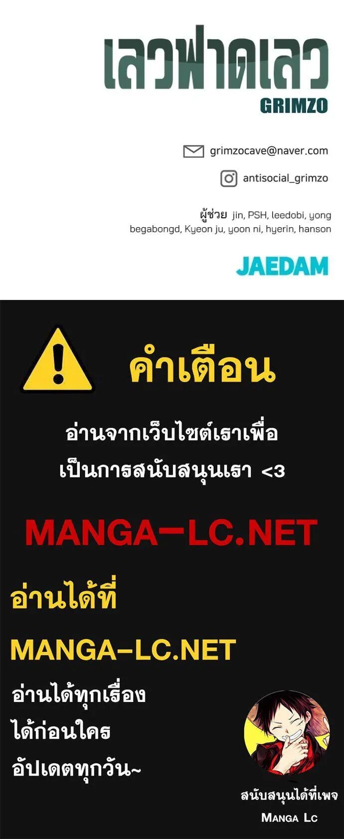The Bully In-Charge ตอนที่ 118 168