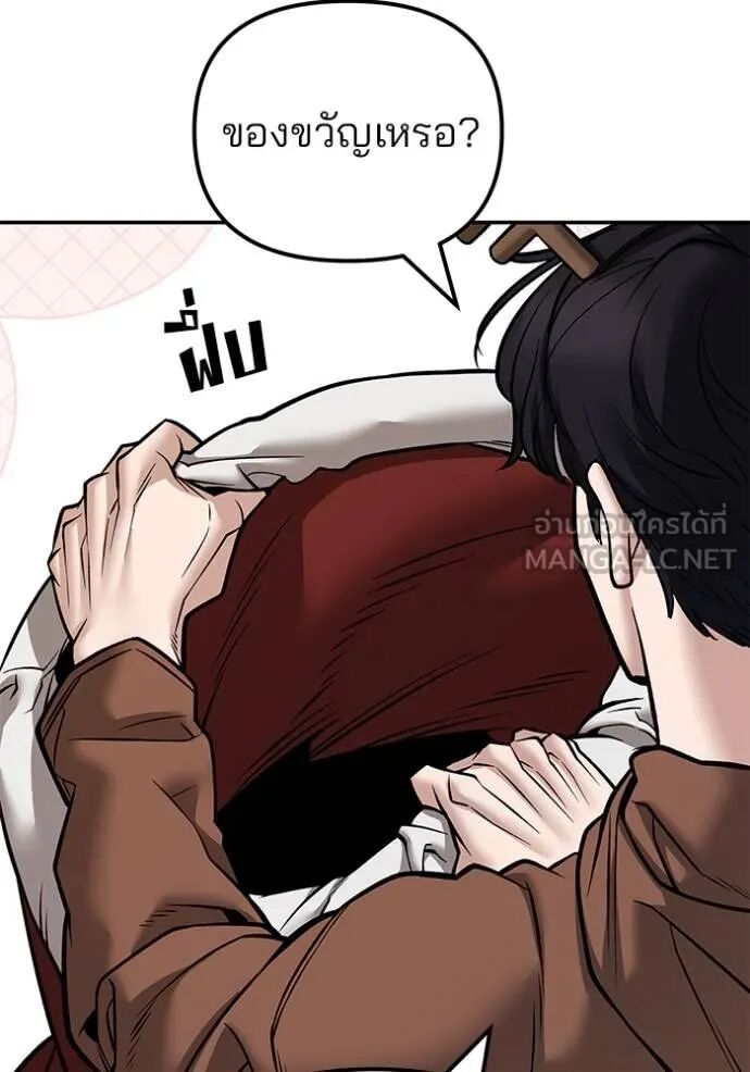 The Bully In-Charge ตอนที่ 118 163