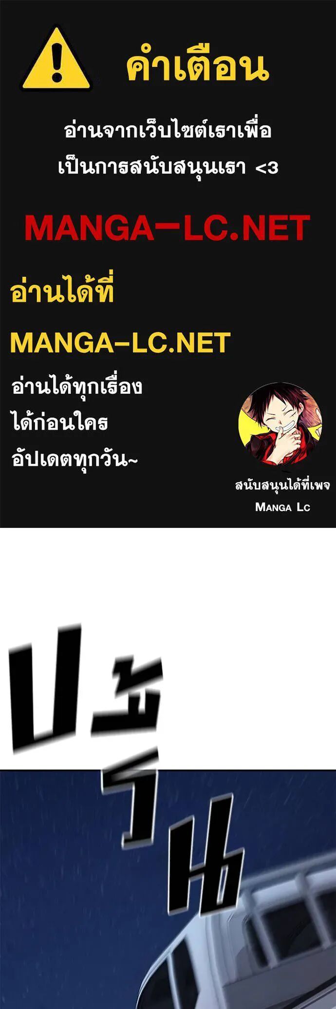The Bully In-Charge ตอนที่ 119 1