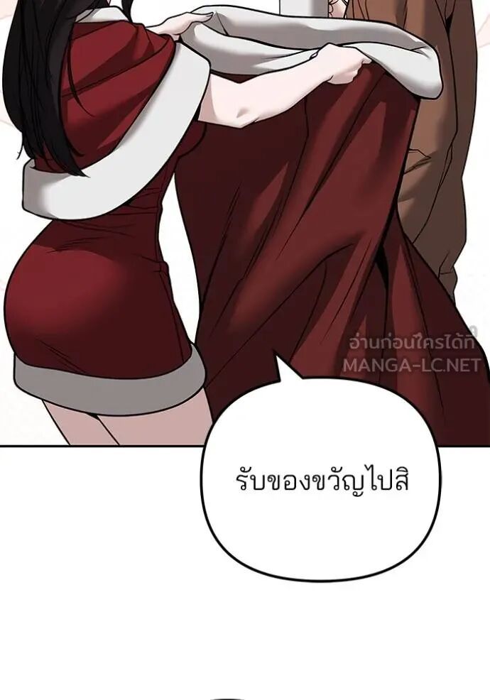 The Bully In-Charge ตอนที่ 118 162