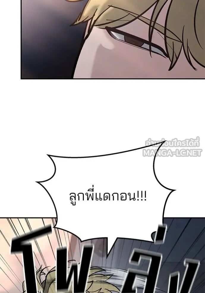 The Bully In-Charge ตอนที่ 119 3