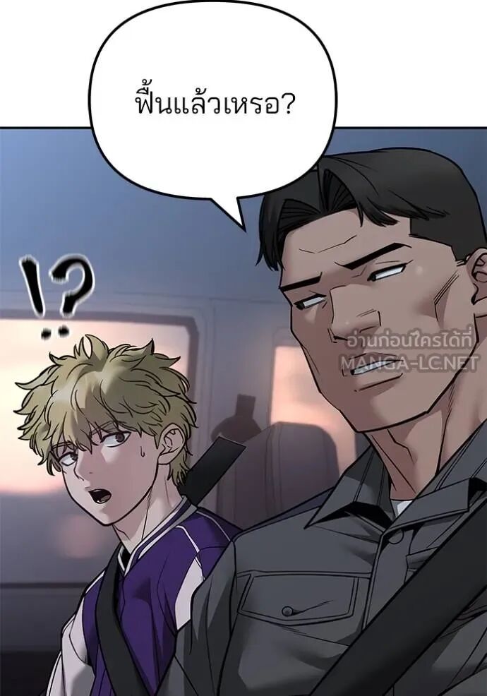 The Bully In-Charge ตอนที่ 119 5