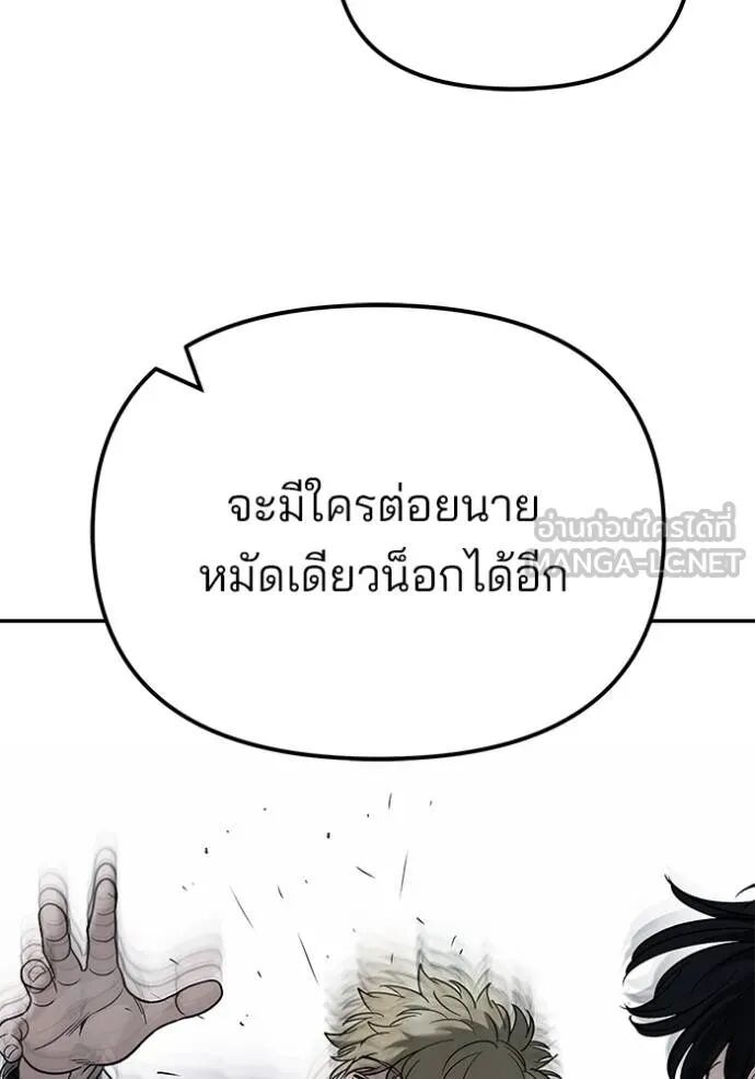 The Bully In-Charge ตอนที่ 119 8