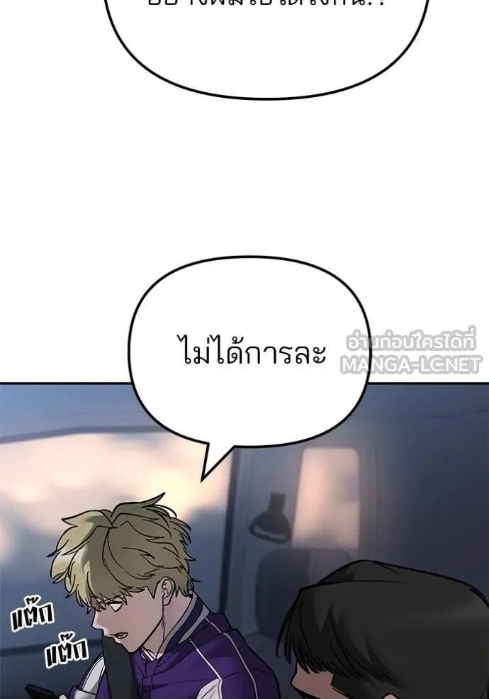 The Bully In-Charge ตอนที่ 119 14