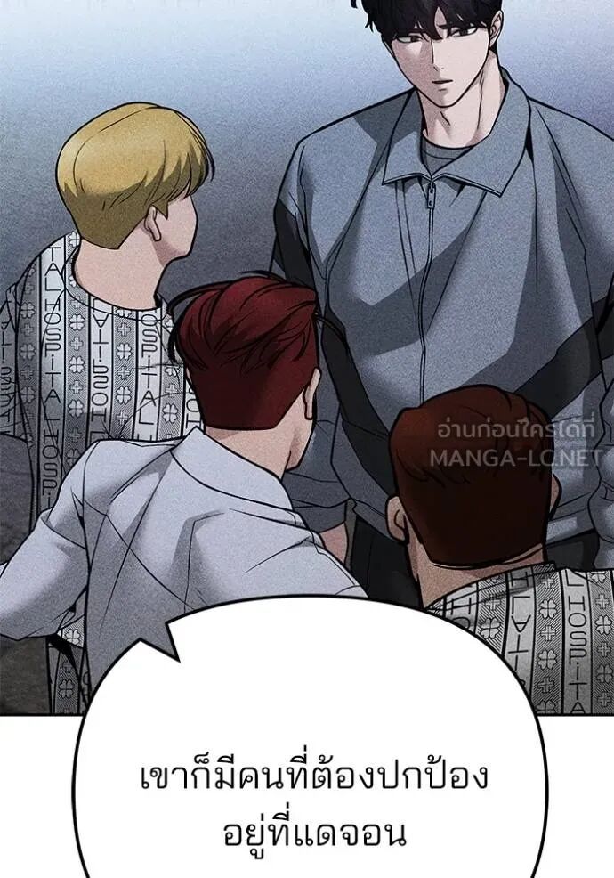 The Bully In-Charge ตอนที่ 119 27
