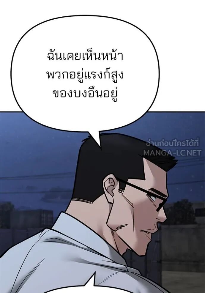 The Bully In-Charge ตอนที่ 119 36