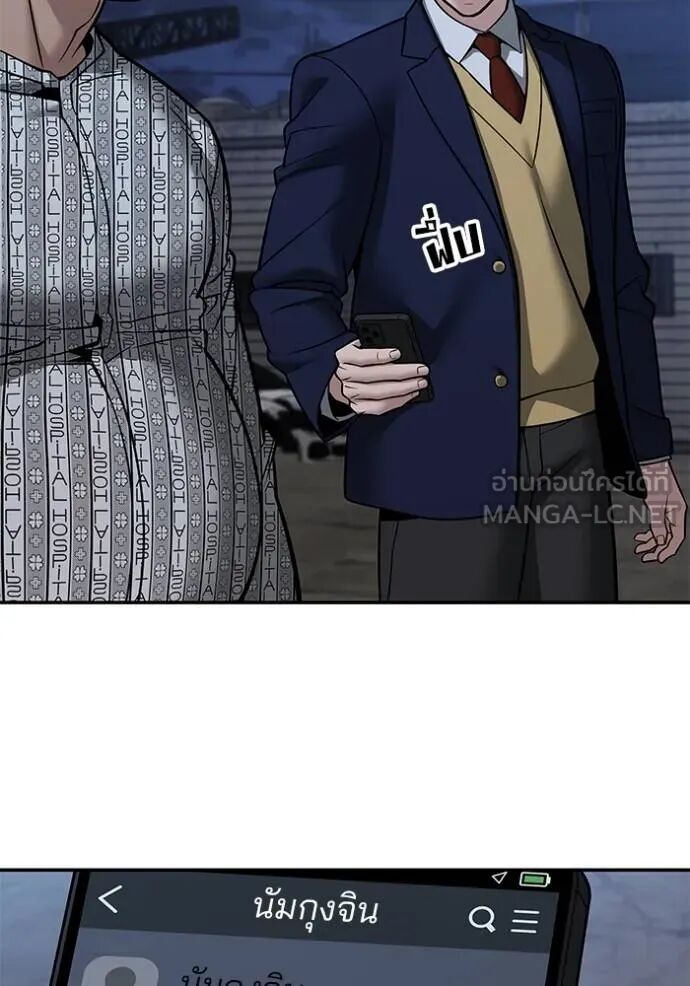 The Bully In-Charge ตอนที่ 119 44