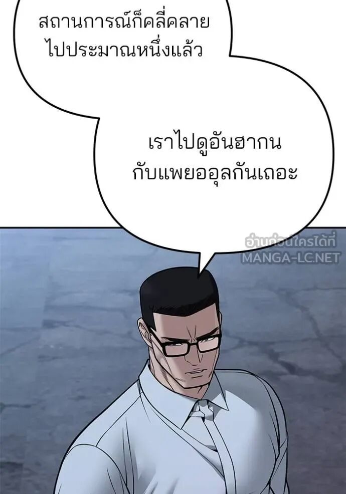 The Bully In-Charge ตอนที่ 119 34