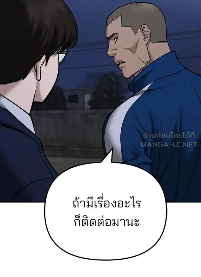 The Bully In-Charge ตอนที่ 119 38