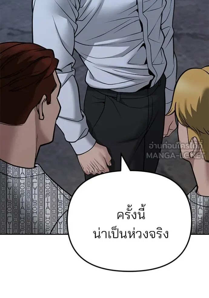 The Bully In-Charge ตอนที่ 119 35