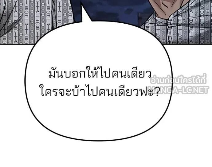 The Bully In-Charge ตอนที่ 119 52