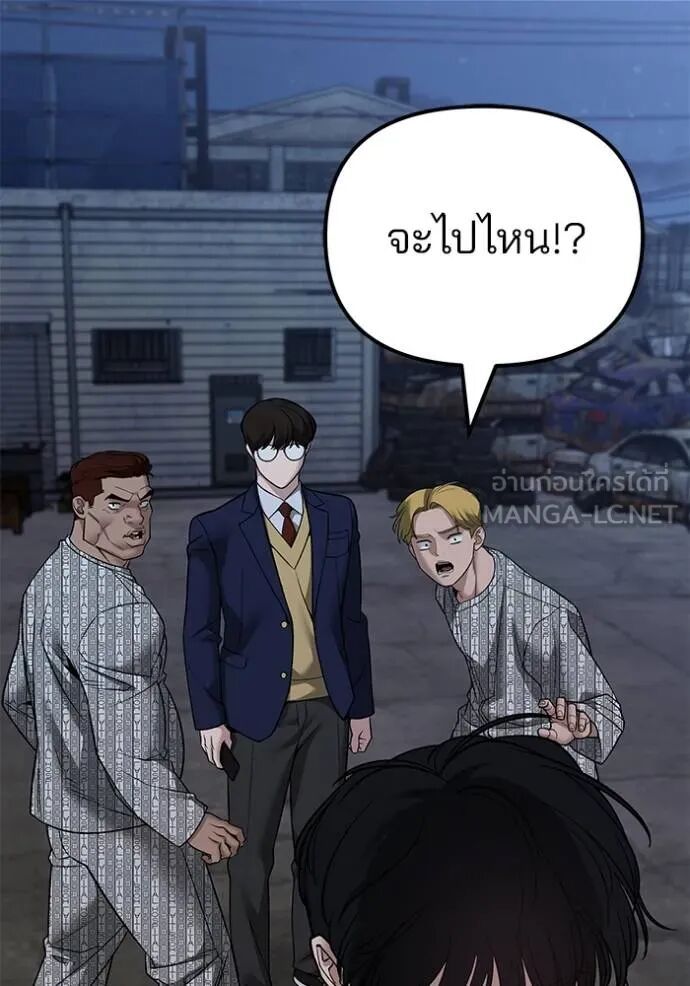 The Bully In-Charge ตอนที่ 119 58