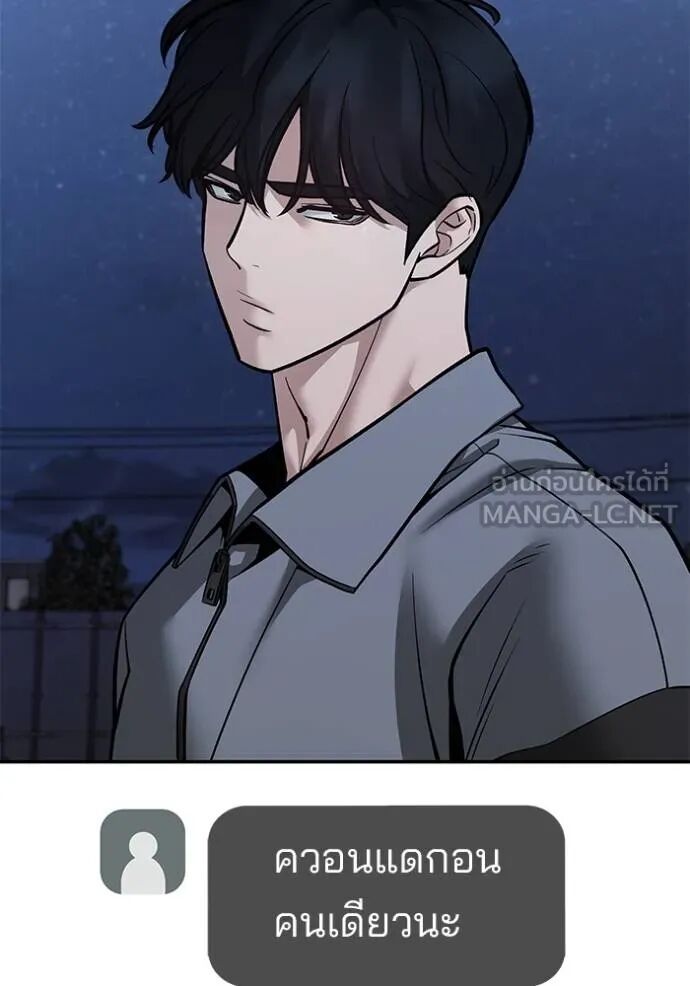 The Bully In-Charge ตอนที่ 119 50