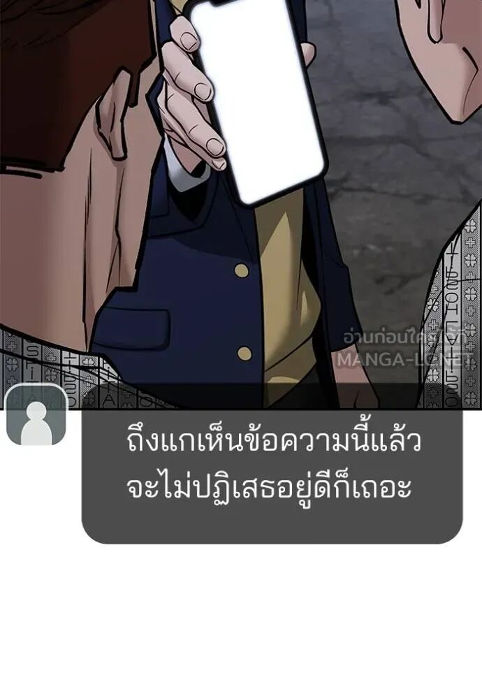 The Bully In-Charge ตอนที่ 119 54
