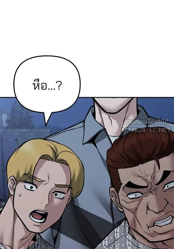 The Bully In-Charge ตอนที่ 119 55