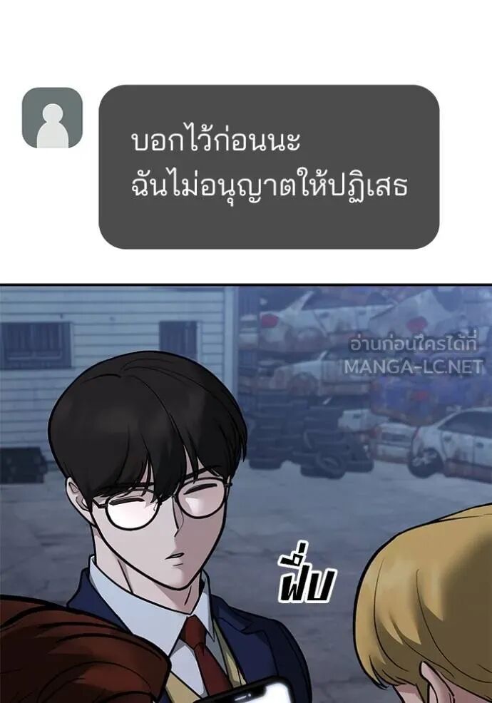 The Bully In-Charge ตอนที่ 119 53