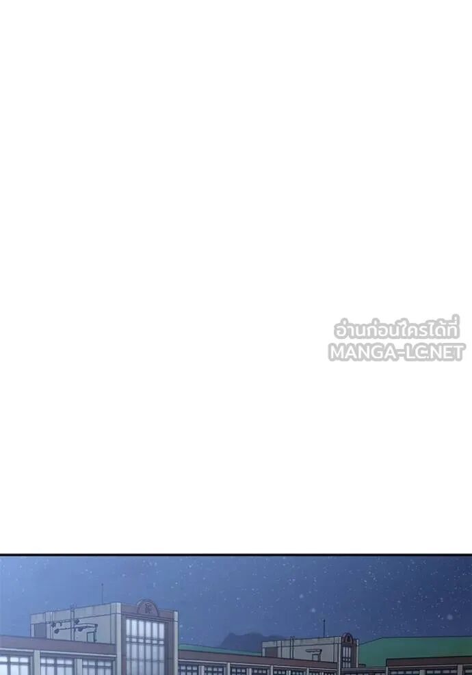 The Bully In-Charge ตอนที่ 119 63