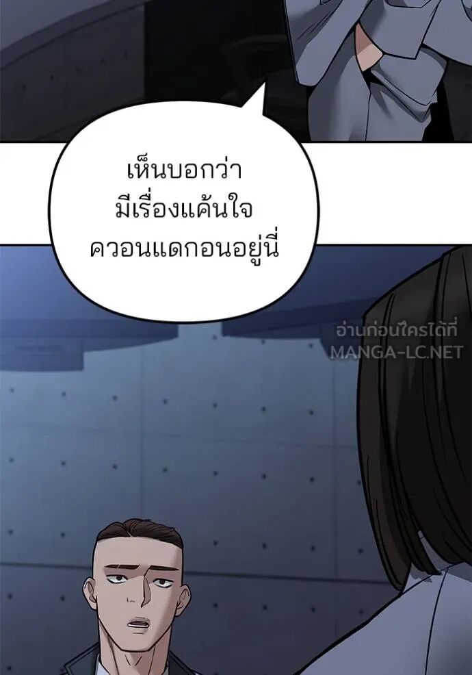 The Bully In-Charge ตอนที่ 119 69