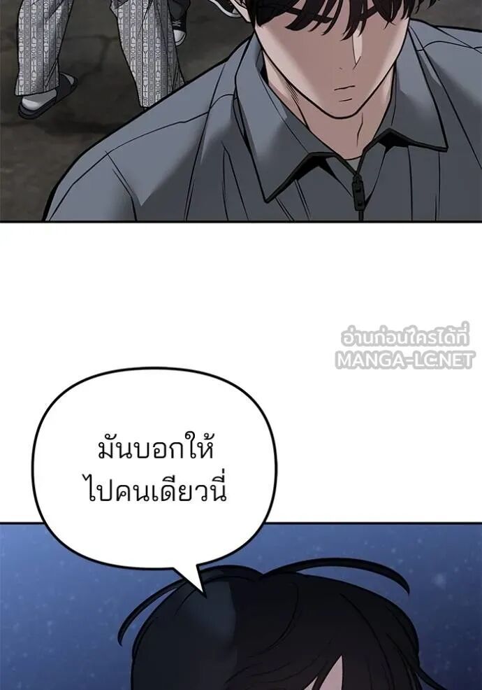 The Bully In-Charge ตอนที่ 119 59